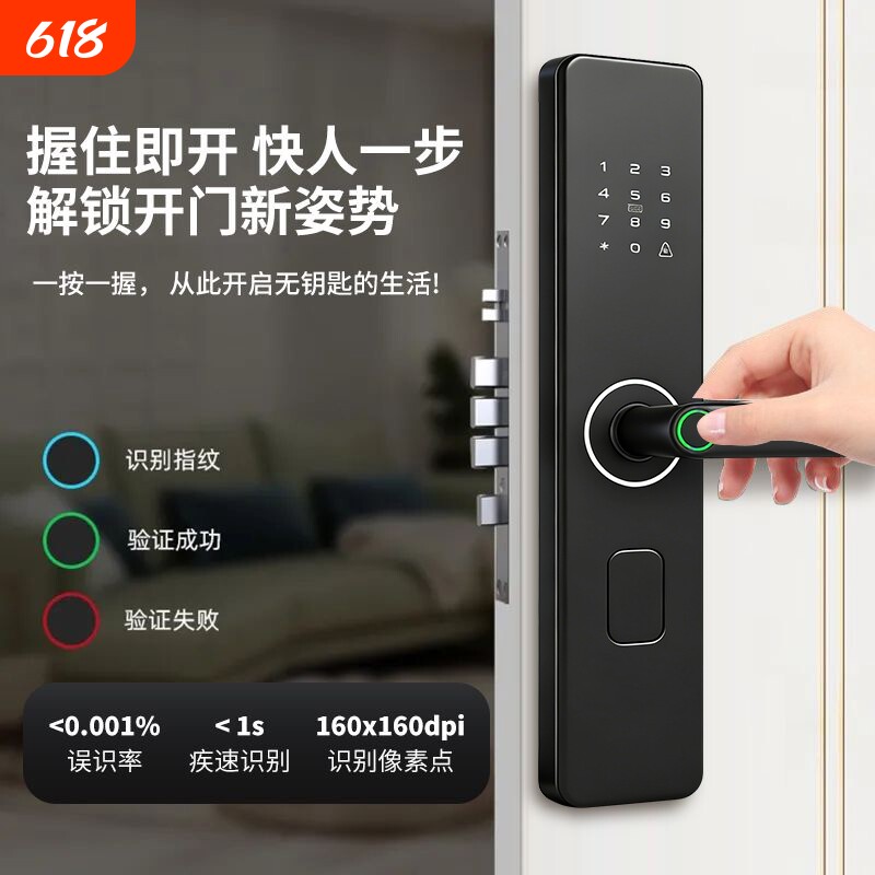 指纹锁密码锁家用门锁智能防盗门锁大门入户智能锁电子锁识别
