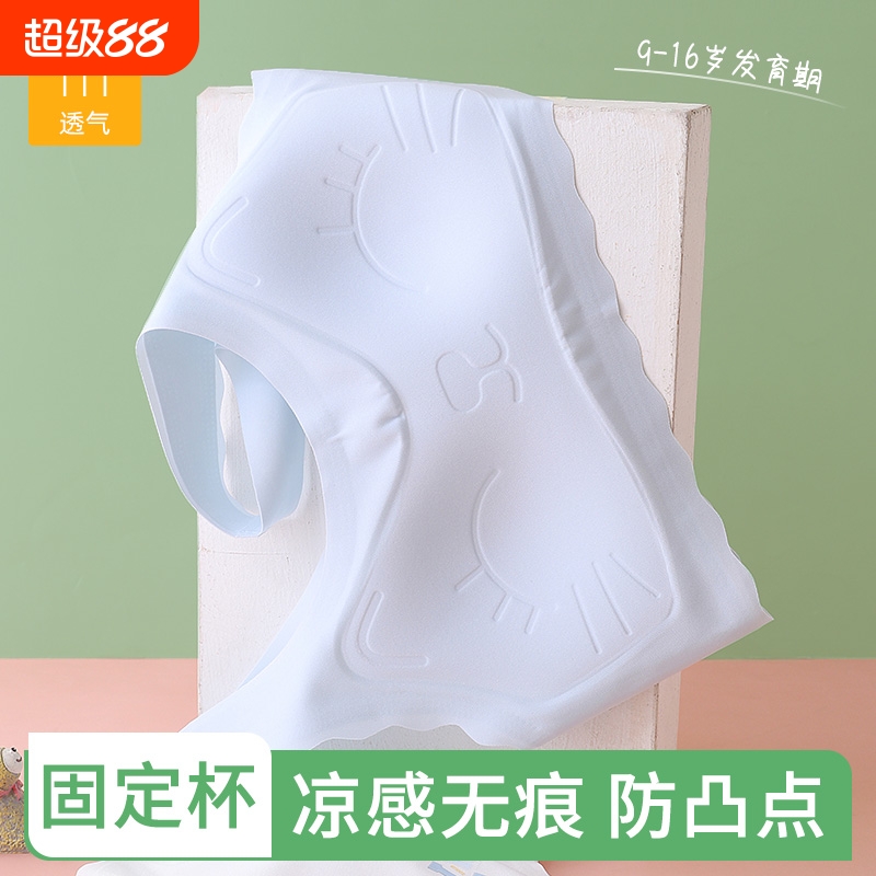 女童小背心一阶段12夏季大童8少女孩9岁文胸儿童内衣发育期小学生