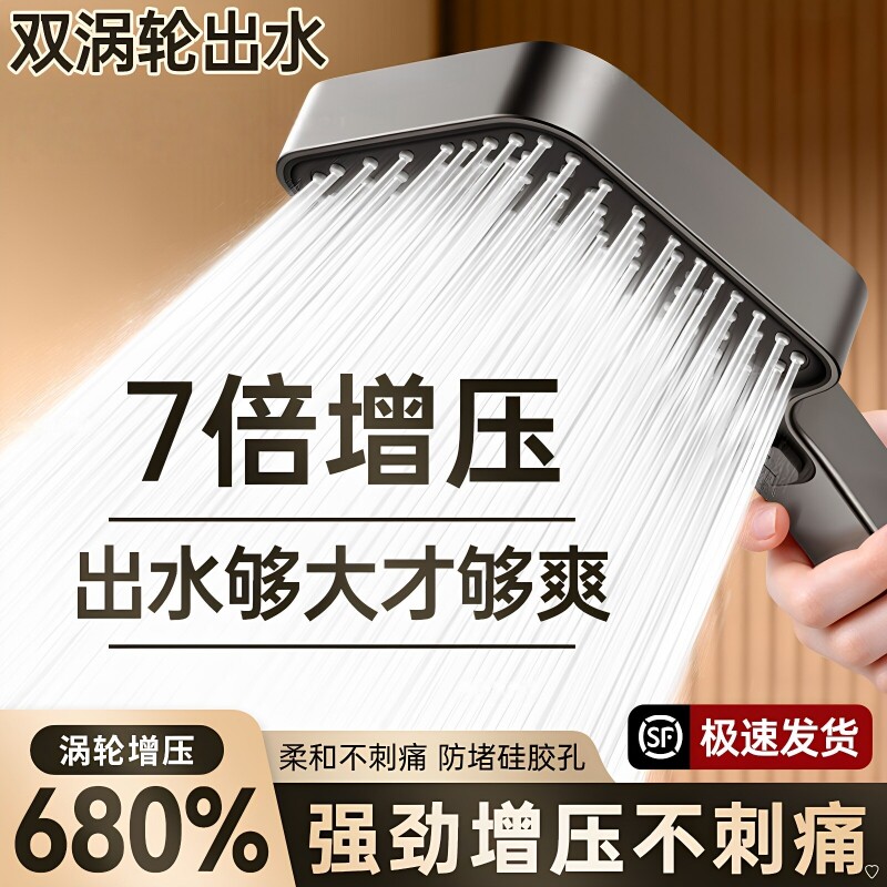 增压花洒喷头超强水龙头淋浴洗澡热水器浴霸室防溅加压莲蓬头软管