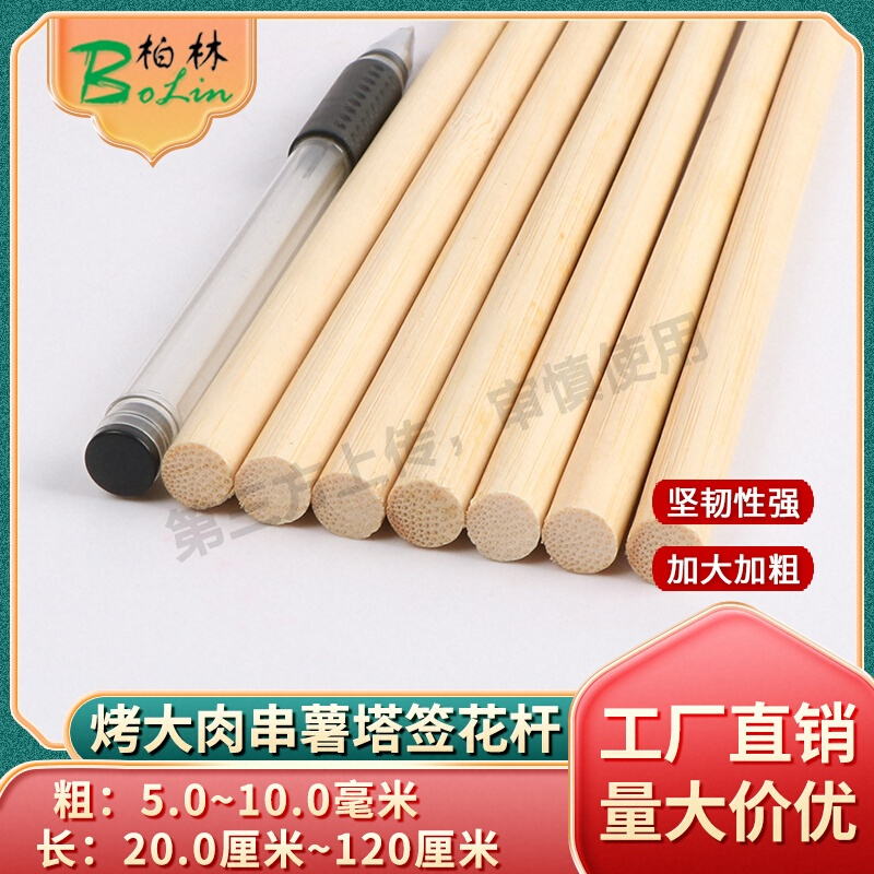 加粗竹签冰糖葫芦大肉串薯塔diy手工模型一次性烧烤商用工厂批 发