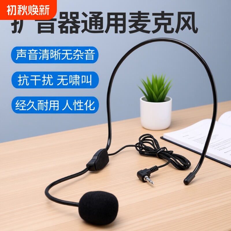 牧佳人上课有线耳麦|千人加购