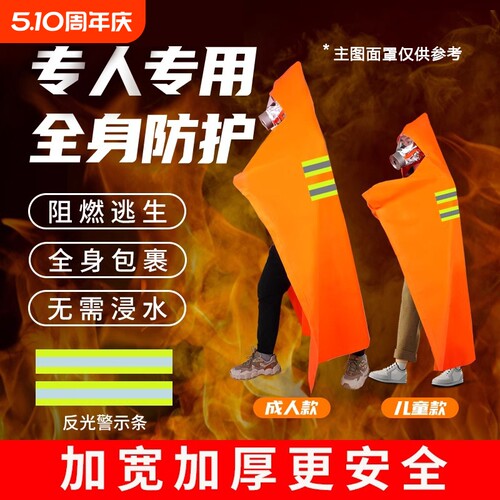 防火斗篷碳纤维棉消防专用硅胶防火毯披风硅胶灭火毯火灾逃生装备