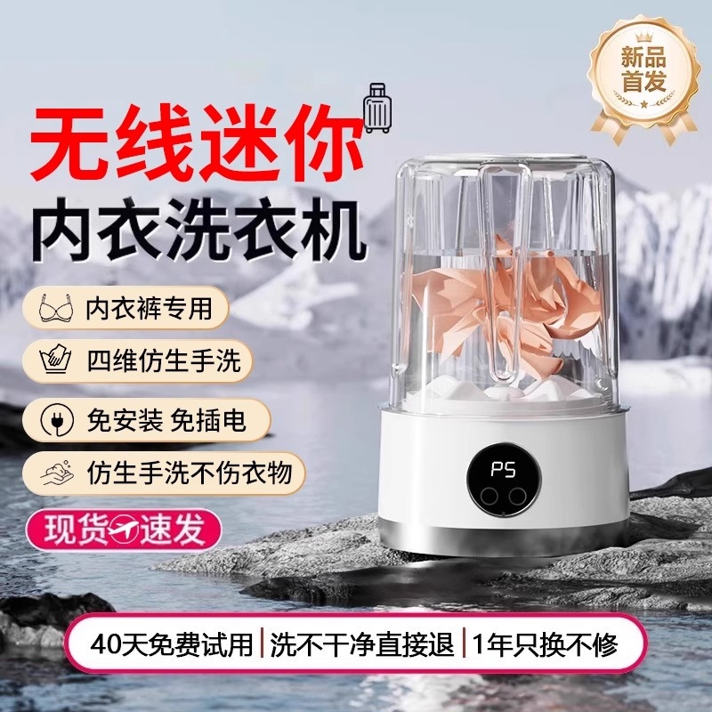 内衣专用迷你洗衣机|千人加购