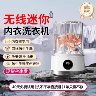 内衣洗衣机内裤专用洗袜子机波轮迷你小涡轮洗衣杯神器双桶便携