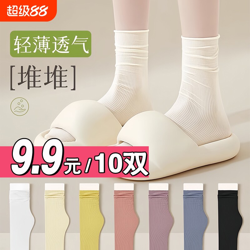 冰冰袜女夏季薄款女袜ins潮 春夏长筒堆堆袜韩国夏天中筒无骨袜子