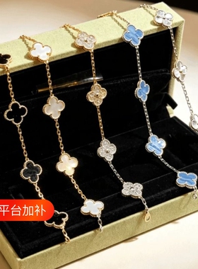 高版本经典四叶草五花手链女多款可选轻奢精致百搭送好友闺蜜首饰