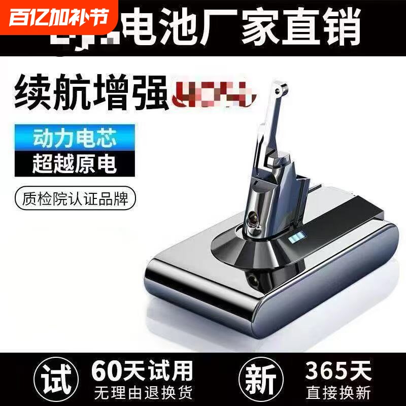 适配戴森吸尘器电池V6V7V8替代更换配件充电器挂架大容量长续航
