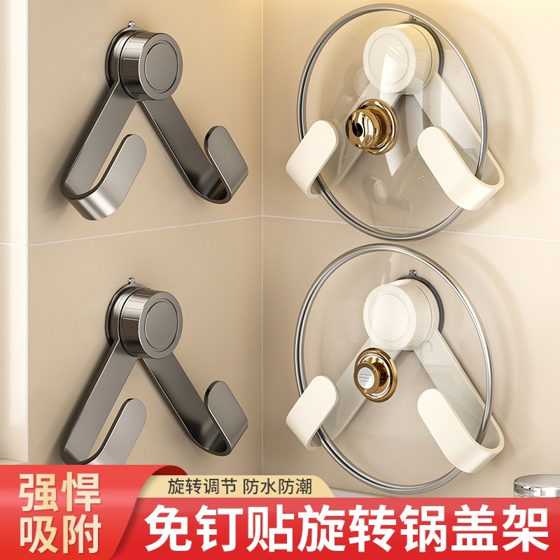 吸盘锅盖架壁挂免打孔多功能厨房置物架收纳菜板放置器砧板架挂钩,厨房/烹饪用具,锅盖架/锅盖收纳垫,淘宝优惠券,粉丝福利购,淘宝优惠卷