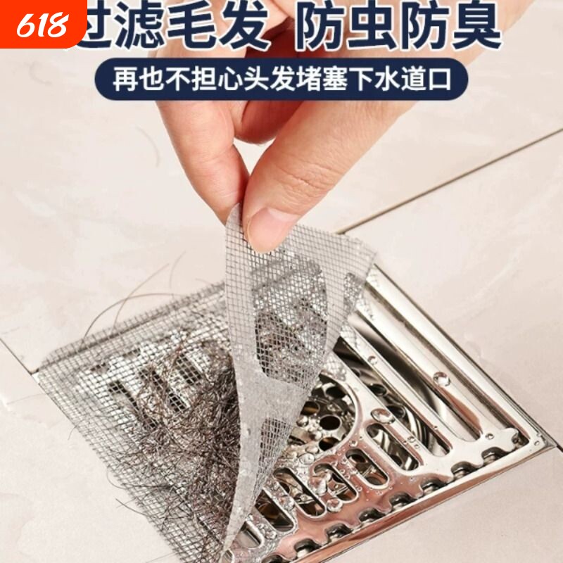 浴室毛发过滤网卫生间下水道洗澡间厕所防堵塞长方形防虫地漏贴