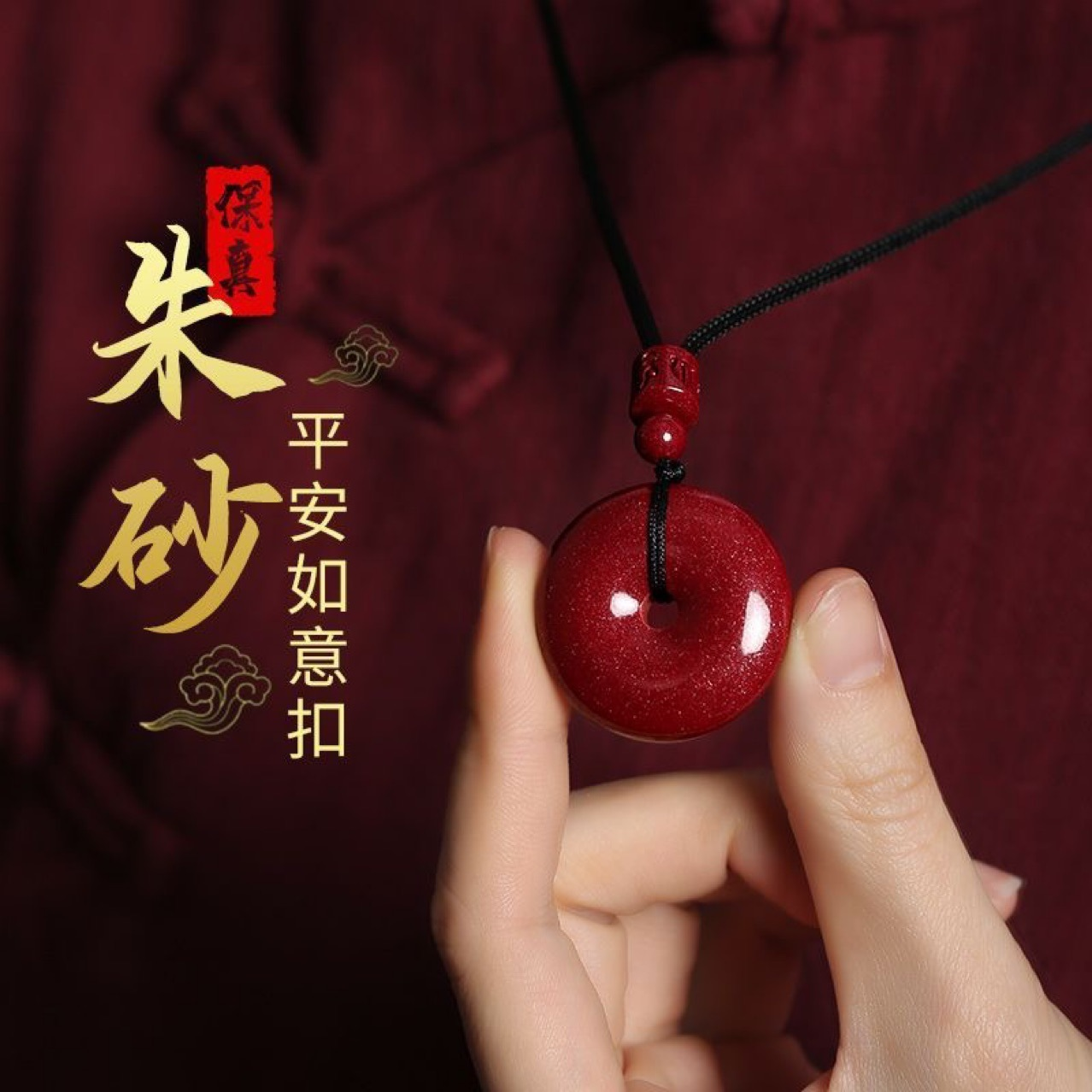 朱砂平安扣吊坠朱砂项链本命年男女通用挂件礼物平安扣吊坠