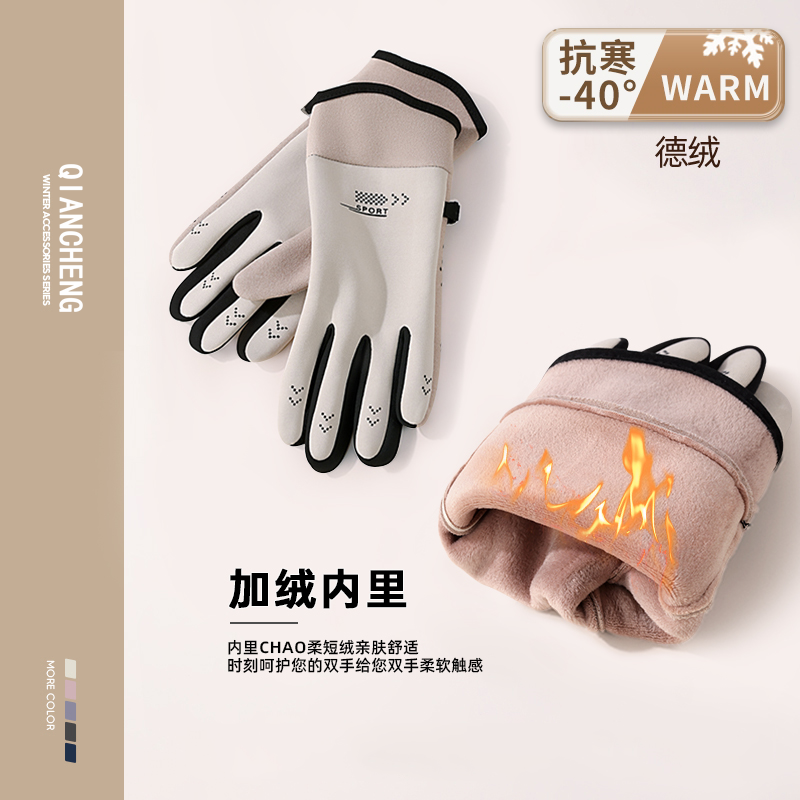 触屏保暖骑行手套纳米科技锁温