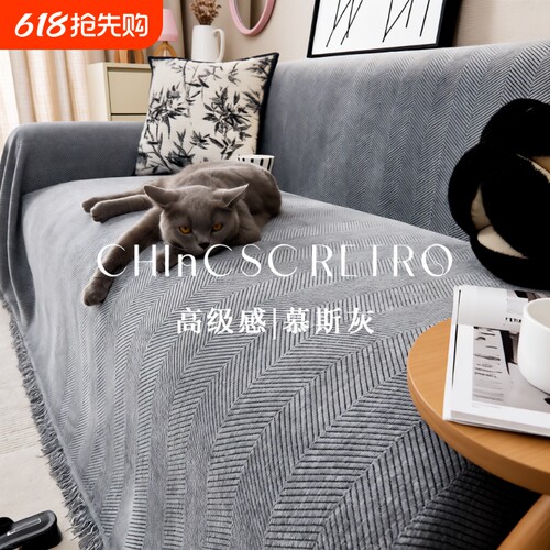 沙发盖布四季通用雪尼尔全盖罩毯