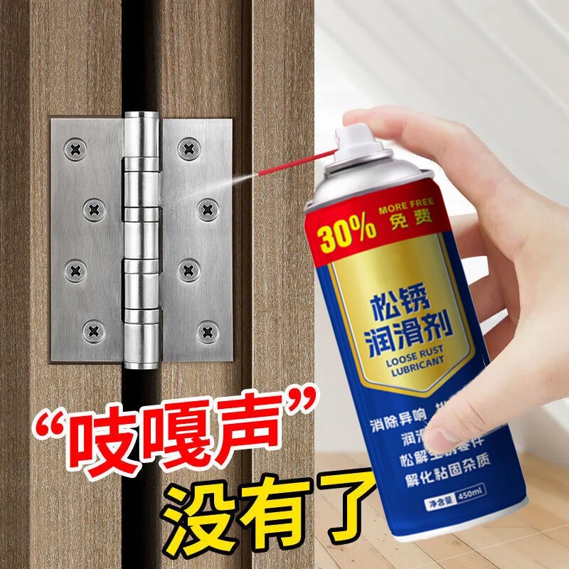 除锈剂防锈润滑油剂铁锈螺丝螺栓松动剂金属强力清洁剂汽车去铁锈