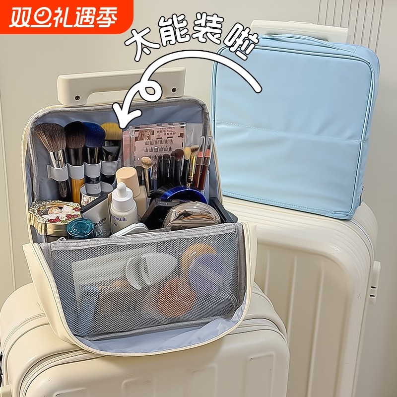 升级版！可立式化妆包女大容量便携式挂行李箱旅行手提分区收纳包