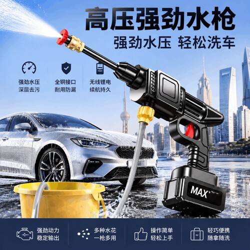 洗车高压水枪家用洗车机大功率清洗机超强力洗地泵无线超强锂电池