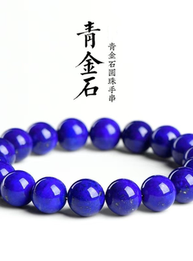 天然阿富汗青金石真品老矿料