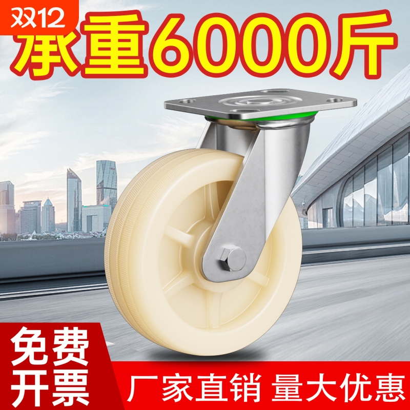 重型6寸万向轮脚轮|超1000次加购