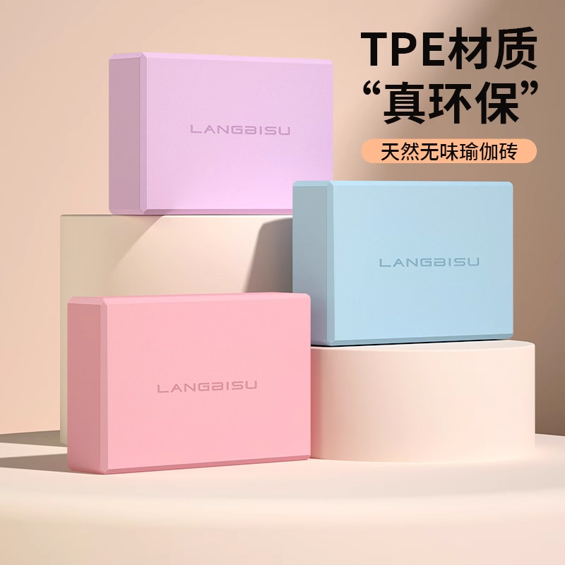 瑜伽砖儿童跳舞专用舞蹈砖高密度初学者练功比赛专业压腿泡沫砖块