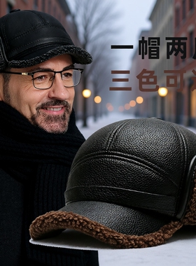中老年人帽子加厚保暖护耳防风高档PU皮棒球帽冬季加绒黑色雷锋帽