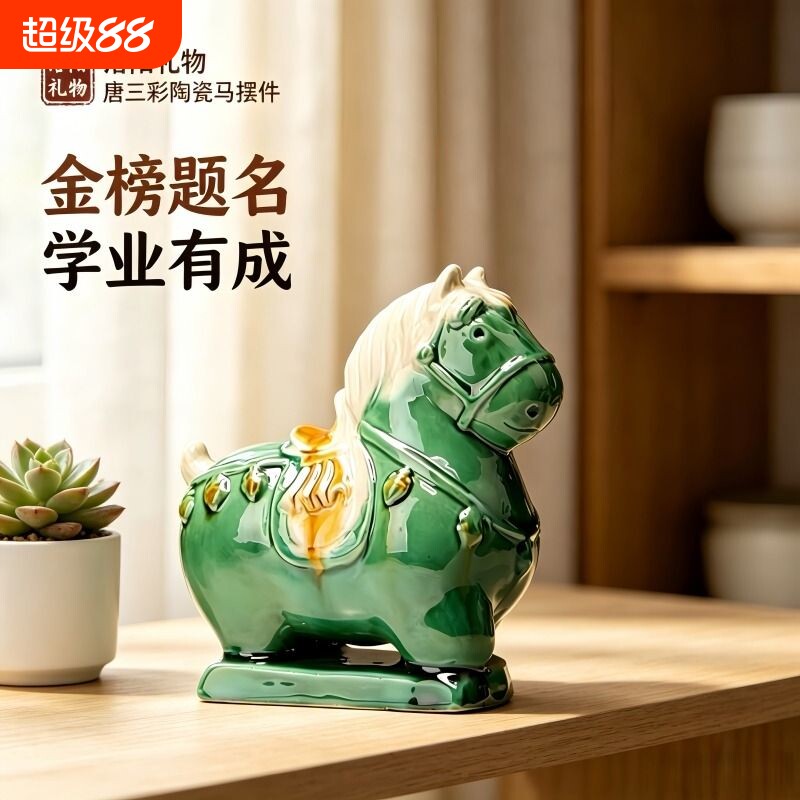 洛阳文创行万里小胖马摆件图片