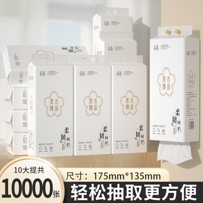 纸巾10大提10000张整箱悬挂式抽纸家用卫生纸擦手纸厕纸实惠纸抽