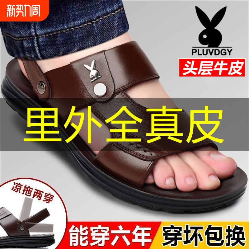 2025夏季男士凉鞋真皮透气休闲防滑沙滩鞋软底软皮鞋耐磨开车拖鞋