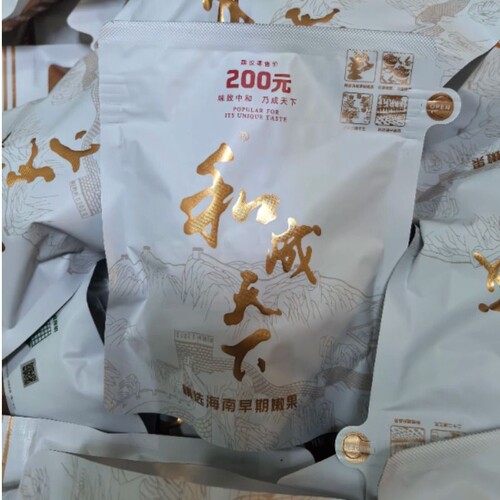 200元内袋版和成天下200元裸包无奖裸包槟榔和成裸包批发现货秒发