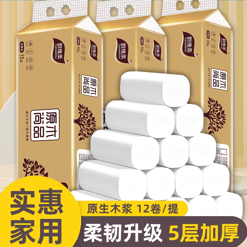 84卷卫生纸卷纸纸巾面巾纸餐巾纸擦手纸无芯卷纸厕纸厕所纸卷筒纸