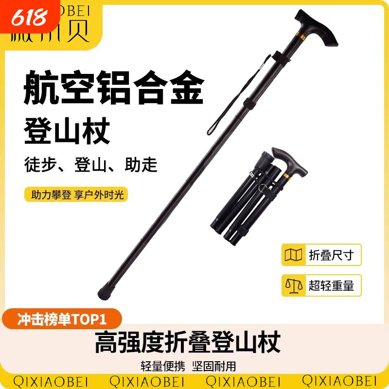 户外登山杖爬山登山棍老人防滑拐杖伸缩折叠爬山杆铝合金印花手杖