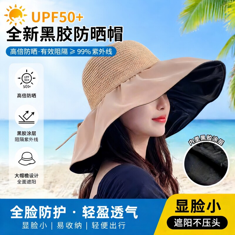 帽子女夏季黑胶太阳帽大帽檐户外骑行遮阳帽防晒防紫外线渔夫帽