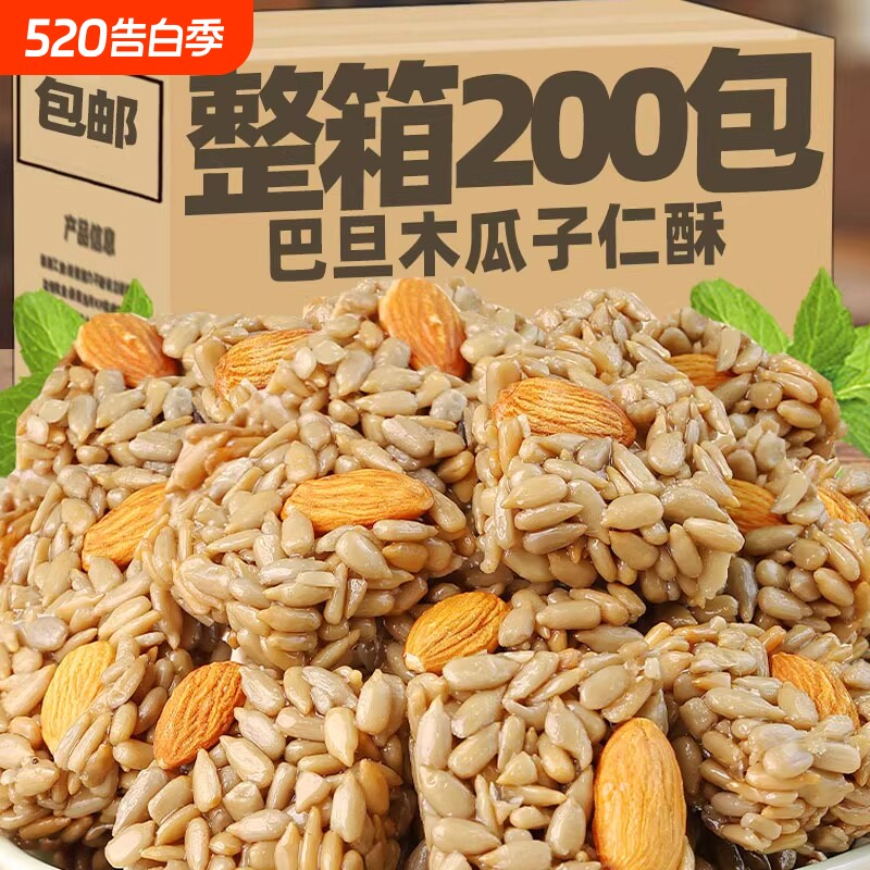 巴旦木瓜子仁酥葵花籽仁坚果解馋网红炒货零食休闲小吃下午茶点心