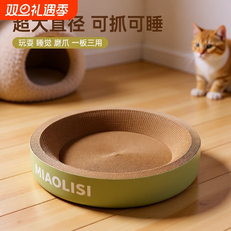 圆形猫抓板窝耐磨不掉屑猫窝一体猫咪抓盆特大号抓猫爪板耐抓超大