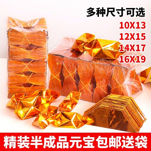 金元宝纸半成品批发1000个装手工折纸切角免折叠金纸硬卡纸锡箔纸金色