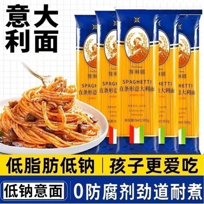 赛琳娜意大利面500g速食食品家用意粉面条通心粉低脂螺旋儿童意面