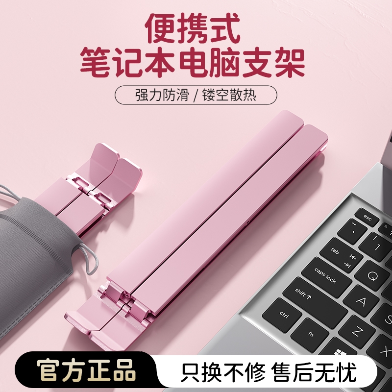 惠普笔记本平板电脑支架托架便携铝合金折叠可升降悬空底座支撑桌面增高散热8档调节支架笔记本电脑平板通用