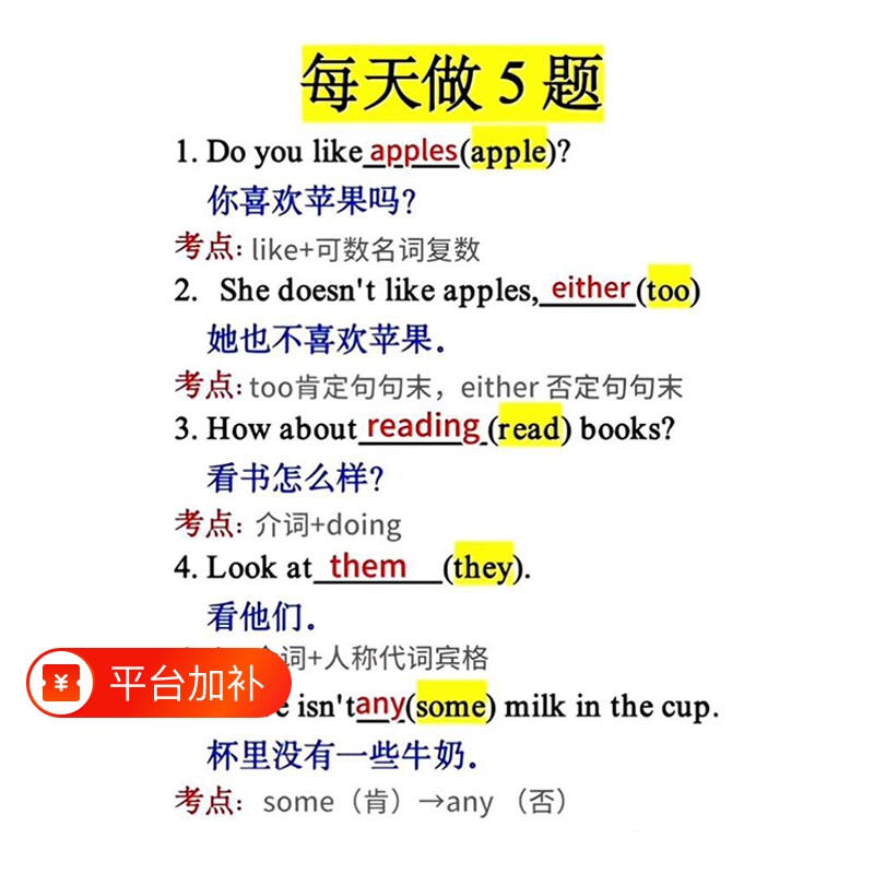 【抖音同款】小学英语语法训练每日5题打卡练习趣味学语法三四五六年级语法考点大全每日一练语法时态专项知识大全暑假作业教辅书