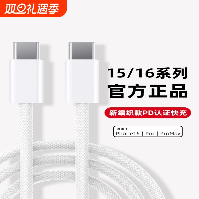适用苹果充电器20WPD充电头iPhone14快充头16二合一15插头45W数据线30瓦type-c双口Apple手表iwatchs910/60W