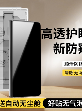 适用荣耀MagicV5防窥膜折叠屏vs3全包防摔陶瓷手机膜防偷窥v2至臻版外屏全胶RSR无尘舱Honor全屏覆盖钢化软膜