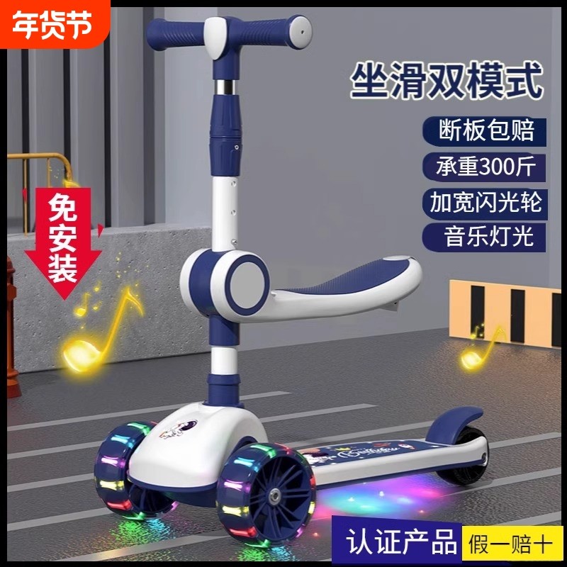 滑板车儿童1-3-6-12岁以上小孩踏板折叠款男孩可坐可骑滑滑溜