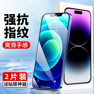 适用苹果13钢化膜iphone14pro手机膜15ProMax全屏12防窥11防摔x/XR贴膜xsmas防偷窥plus新款7/8保护6p高清por