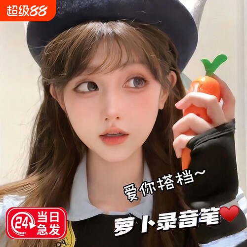 朱迪胡萝卜录音笔兔子警官电子疯狂动物城盖瑞蛇解毒笔圆珠笔