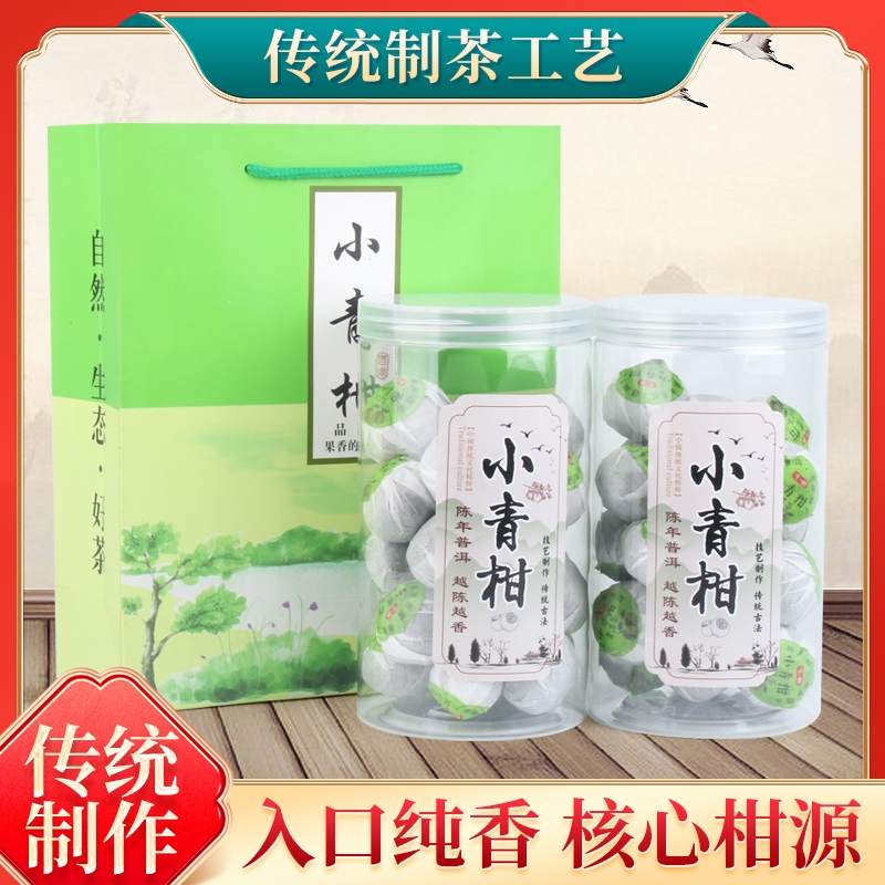 新会小青柑陈皮普洱茶熟茶小青桔新茶叶正宗橘柑普茶500g送礼生晒