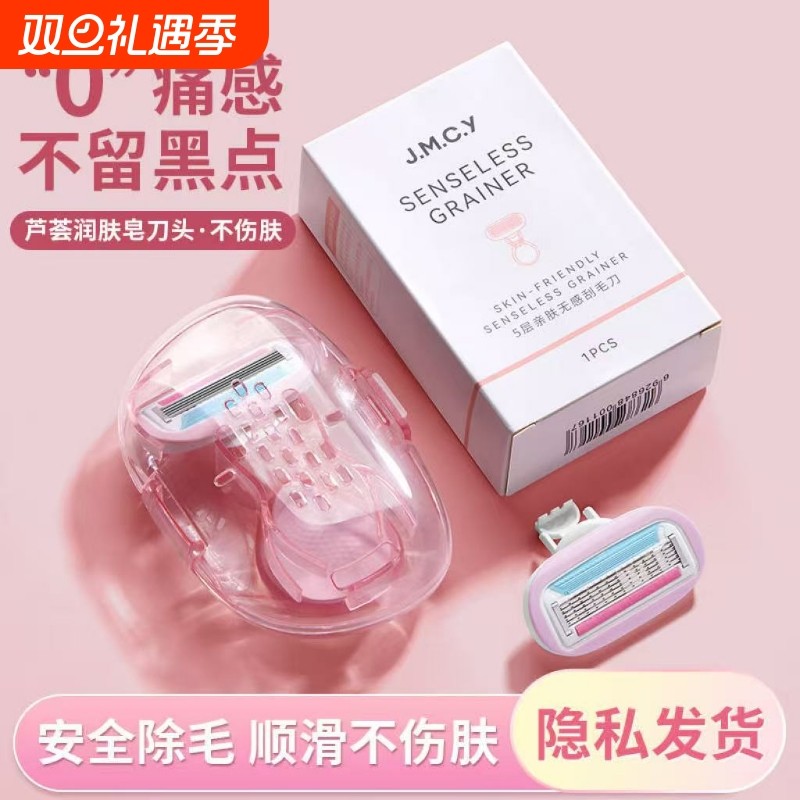 刮毛刀女生专用私腋毛私密脱毛神器处剃毛器剃毛阴毛修剪腋下除毛