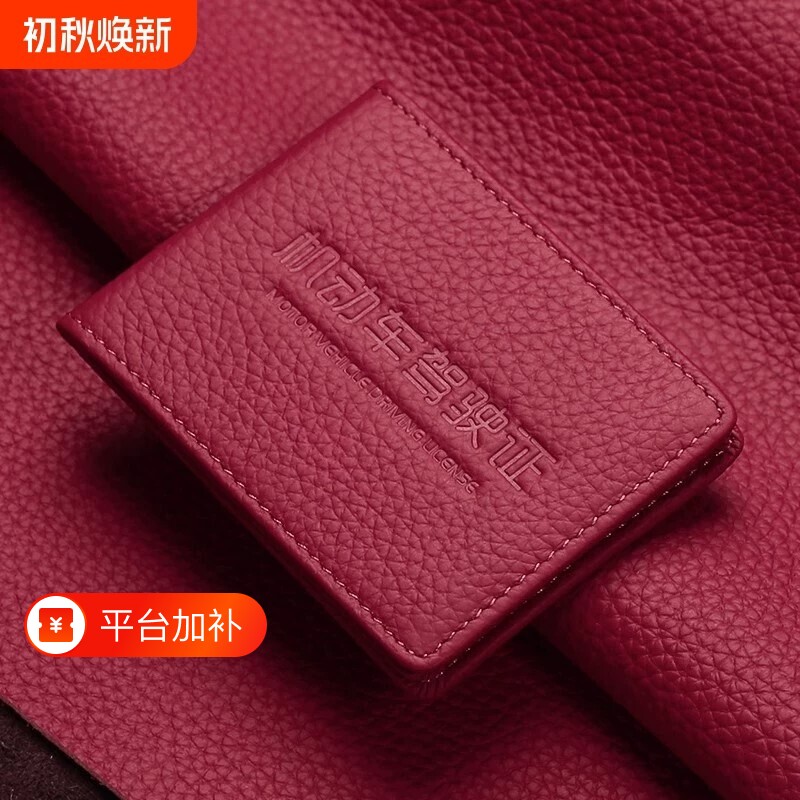 驾驶证保护套2026新款女士真皮机动车行驶证卡包二合一驾照