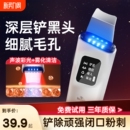 超声波黑头铲子吸黑头神器美容仪脸部毛孔清洁铲皮机紧致家用粉刺