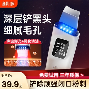 超声波黑头铲子吸黑头神器美容仪脸部毛孔清洁铲皮机紧致家用粉刺