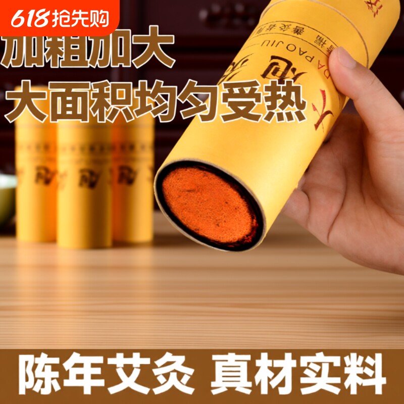 雷火灸艾条特大号加粗7cm大炮艾灸条艾绒柱陈年薰家用纯艾棒正品