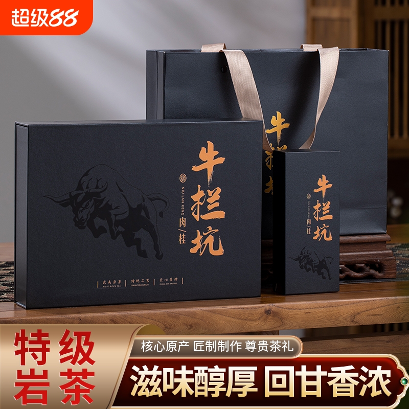 肉桂岩茶茶叶新茶武夷岩茶浓香型大红袍乌龙茶高档礼盒装