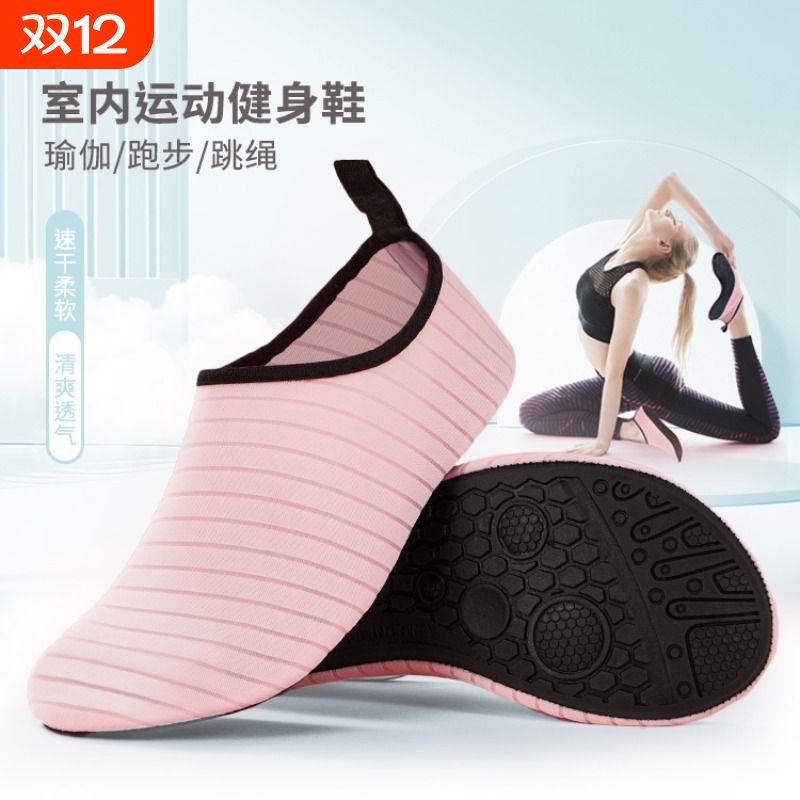 女生瑜伽鞋室内运动健身鞋