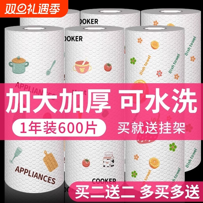 懒人抹布厨房用纸干湿两用家用专用纸一次性洗碗布吸水不沾油吸油